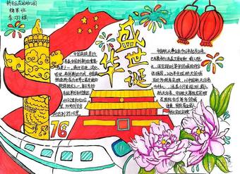 盛世华诞建党104周年庆手抄报
