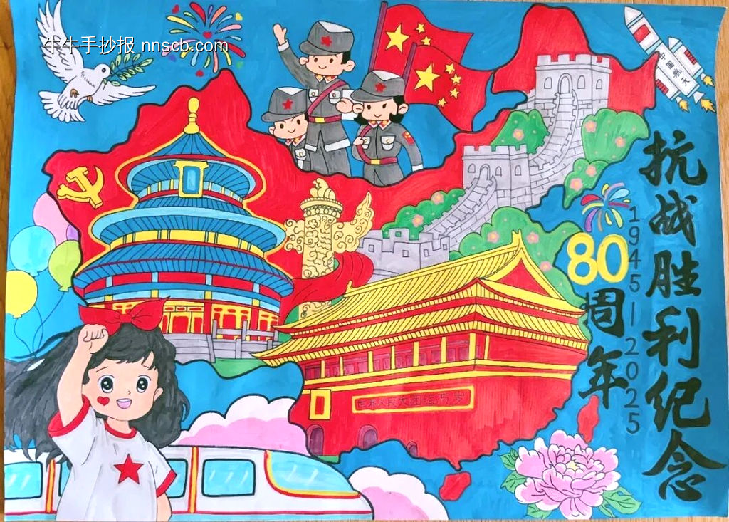 抗战胜利纪念八十周年手抄报绘画-第1张