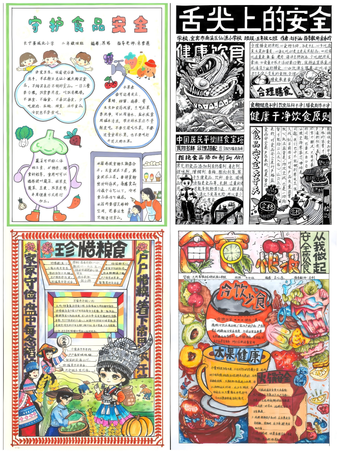 珍惜粮食从我做起手抄报