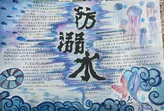 简单又好画的6张防溺水手抄报