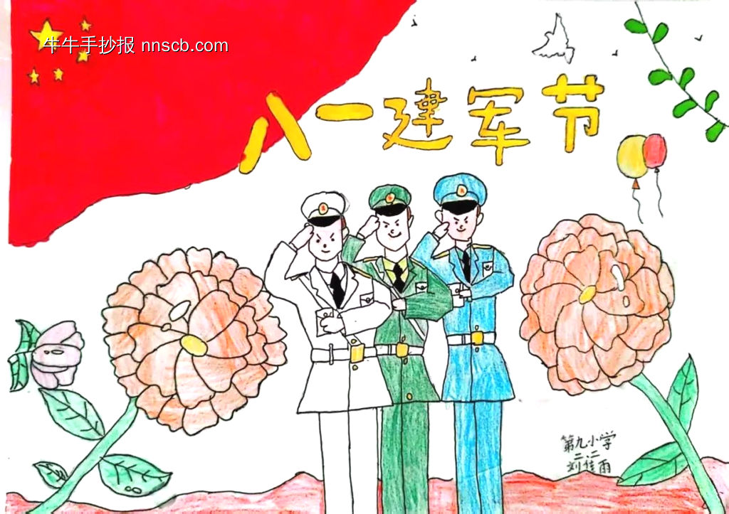 学生八一建军节手抄报-第1张