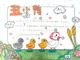 丑小鸭手抄报