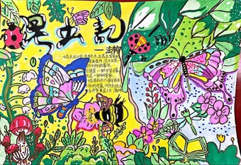 学生昆虫记手抄报