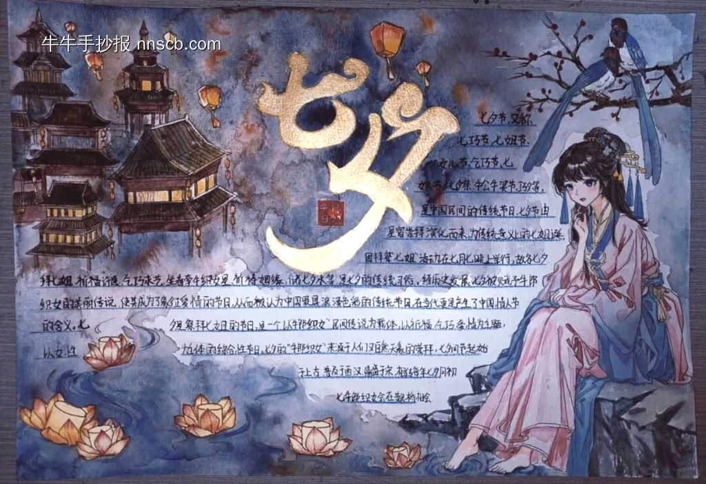 简单又好画的七夕节手抄报-第1张