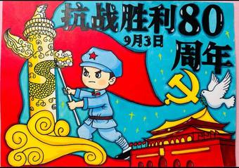 精选6张抗日战争胜利八十周年纪念手抄报