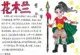 替父从军手抄报