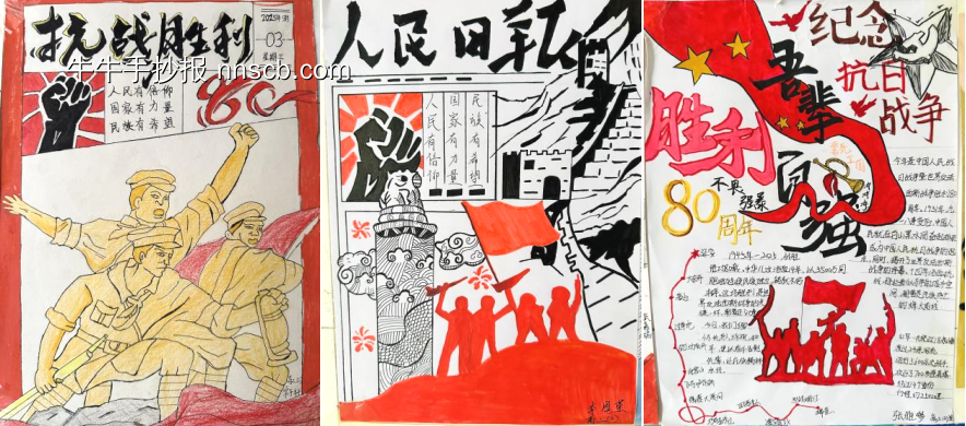 勿忘国耻,吾辈自强主题手抄报-第3张