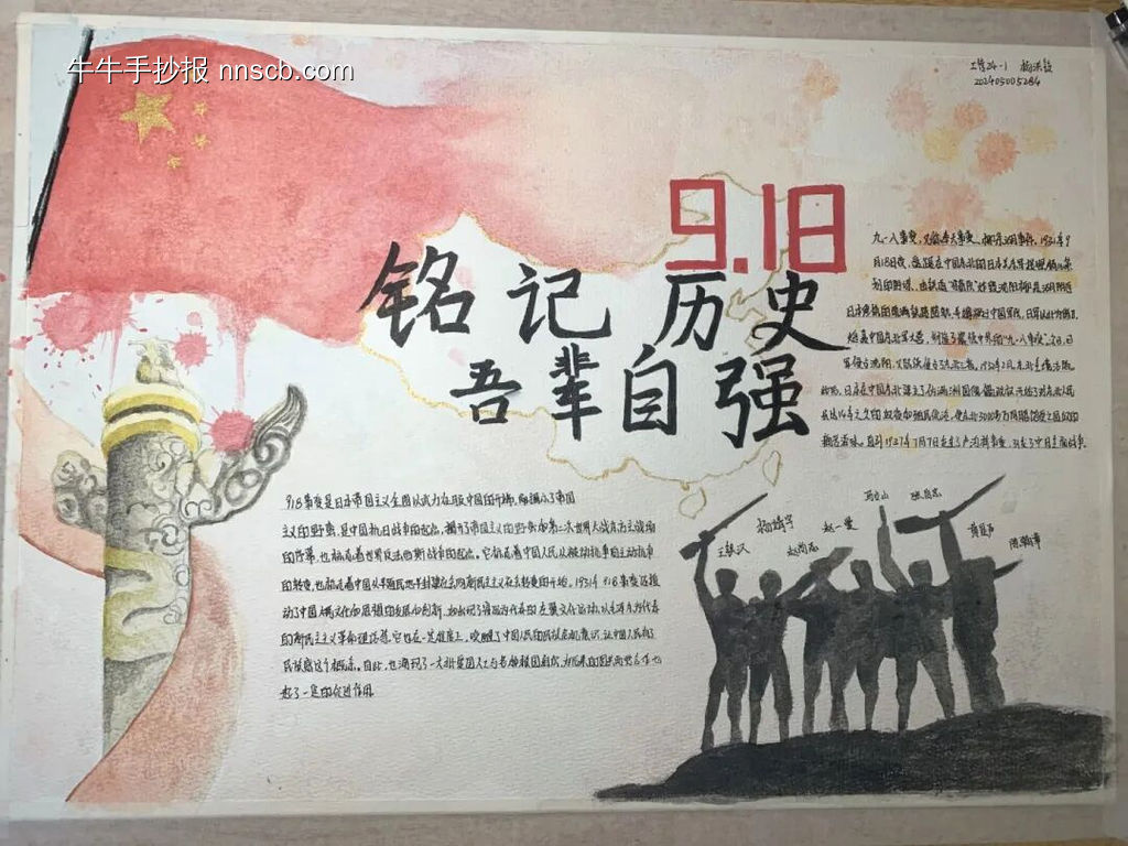 珍爱和平,勿忘历史主题手抄报简单又漂亮8张-第5张