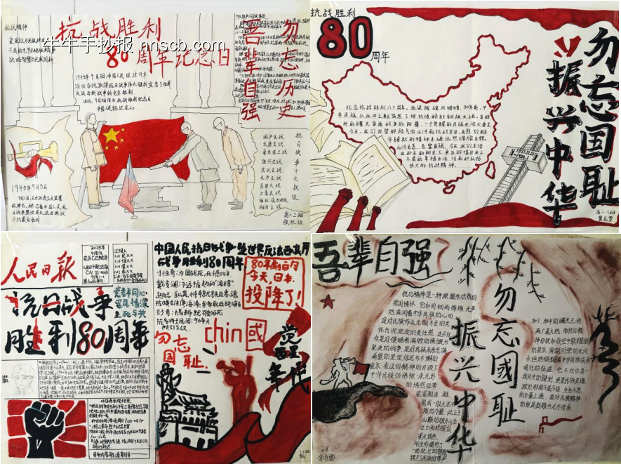 勿忘国耻，吾辈自强主题手抄报-第4张