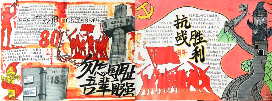 勿忘国耻，吾辈自强主题手抄报-第2张