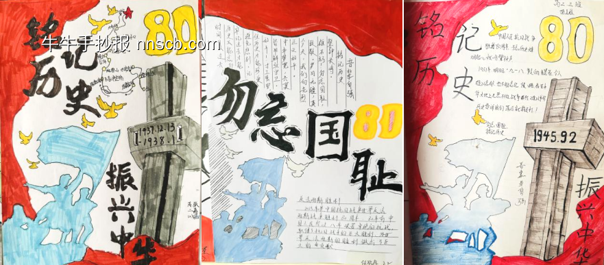 勿忘国耻,吾辈自强主题手抄报-第7张