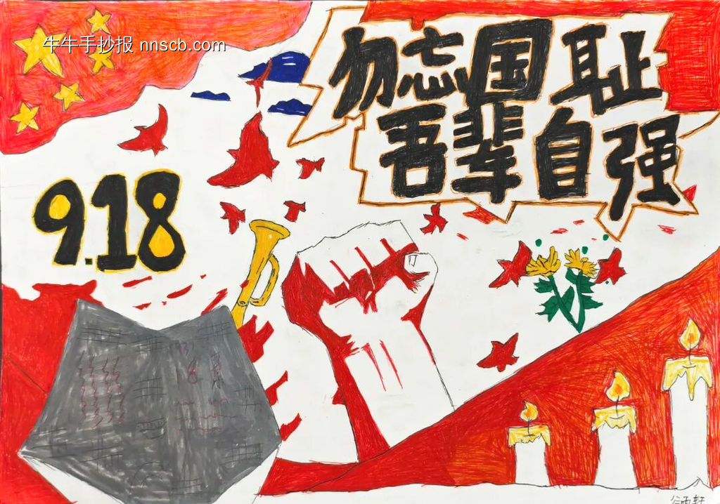 勿忘国耻主题手抄报精美9张-第9张