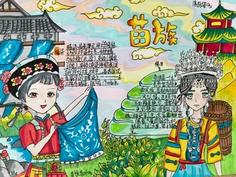 少数民族苗族蜡染、梯田、洛丽塔手抄报