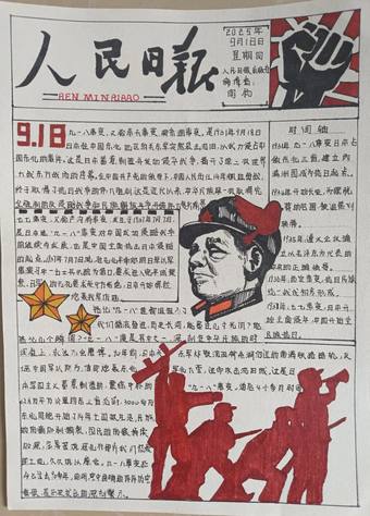 珍爱和平，勿忘历史主题手抄报简单又漂亮8张