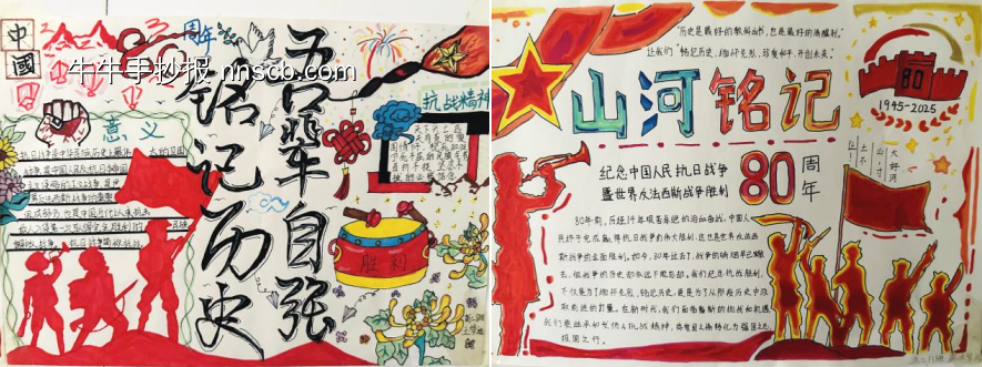 勿忘国耻，吾辈自强主题手抄报-第1张