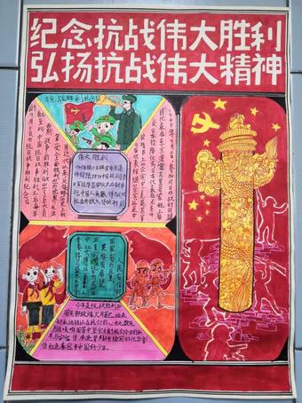 纪念抗战伟大胜利，弘扬抗战伟大精神手抄报