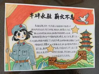 革命精神代代相传——纪念抗日战争