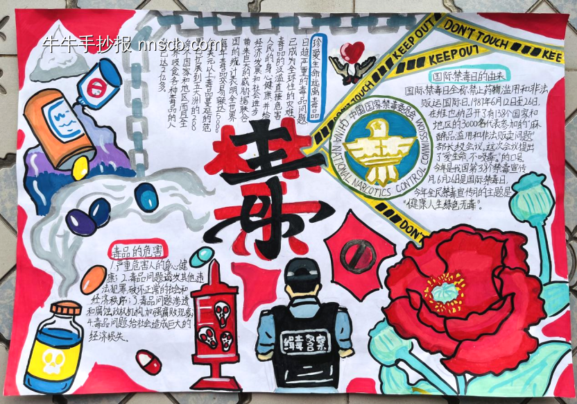 推荐5张关于禁毒主题手抄报-第1张