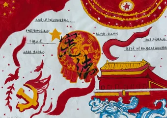 红色宪法手抄报
