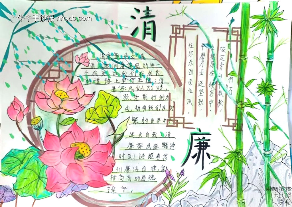 廉洁主题手抄报简单又好看7张-第7张