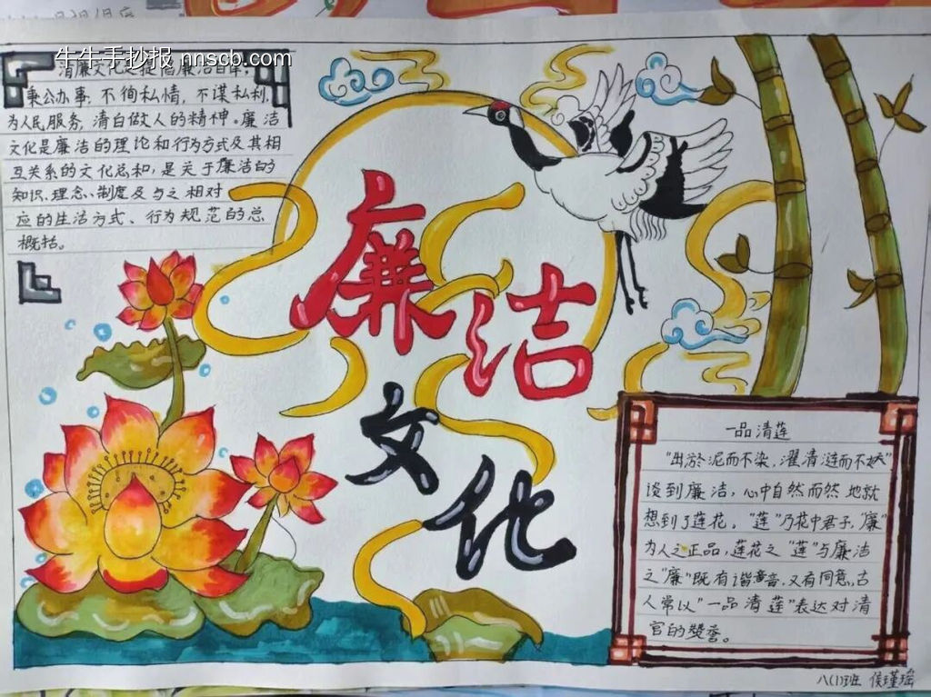 廉洁主题手抄报简单又好看7张-第5张
