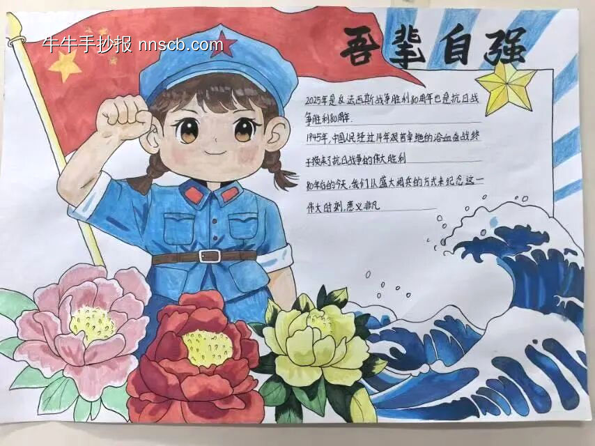 纪念抗战胜利主题手抄报推荐3张-第3张