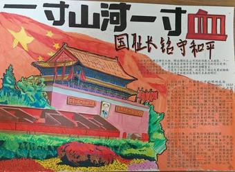 抗战胜利80周年主题手抄报
