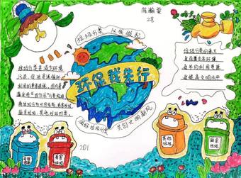 垃圾分类记心间主题手抄报
