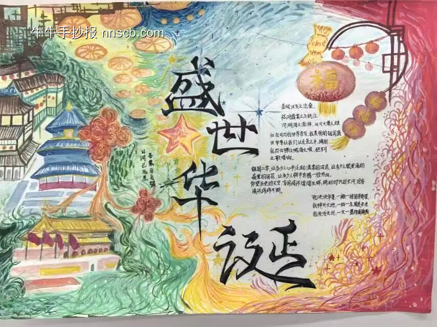 抗战胜利，勿忘国耻主题手抄报-第2张