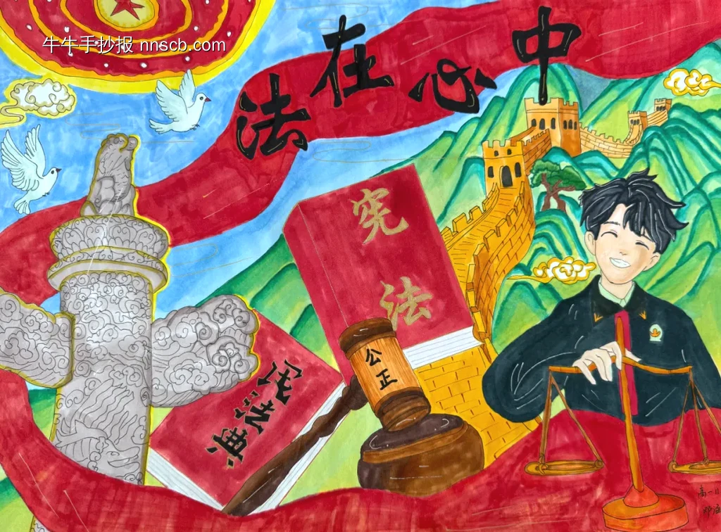 宪存纸上，法刻心中普法手抄报-第1张