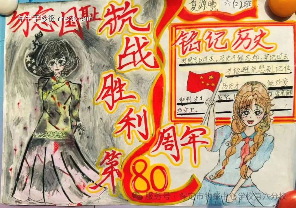 精选6张9.3抗战胜利80周年手抄报-第1张