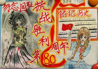 精选6张9.3抗战胜利80周年手抄报