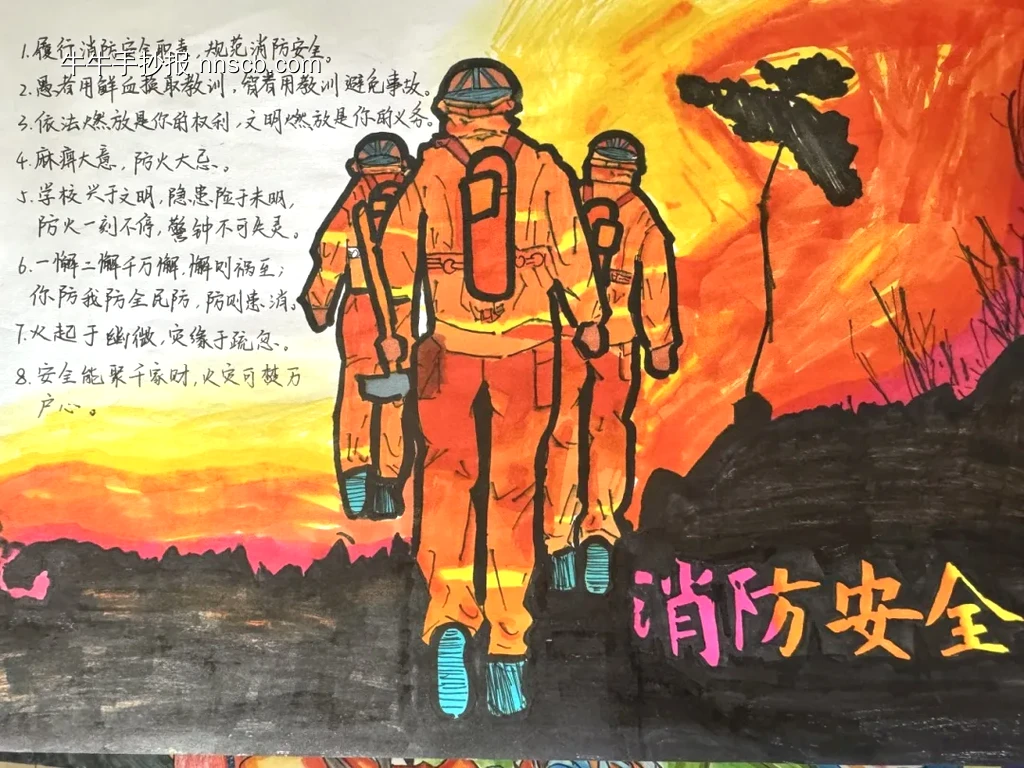 消防员消防安全教育手抄报-第1张