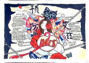 AIDS预防艾滋手抄报