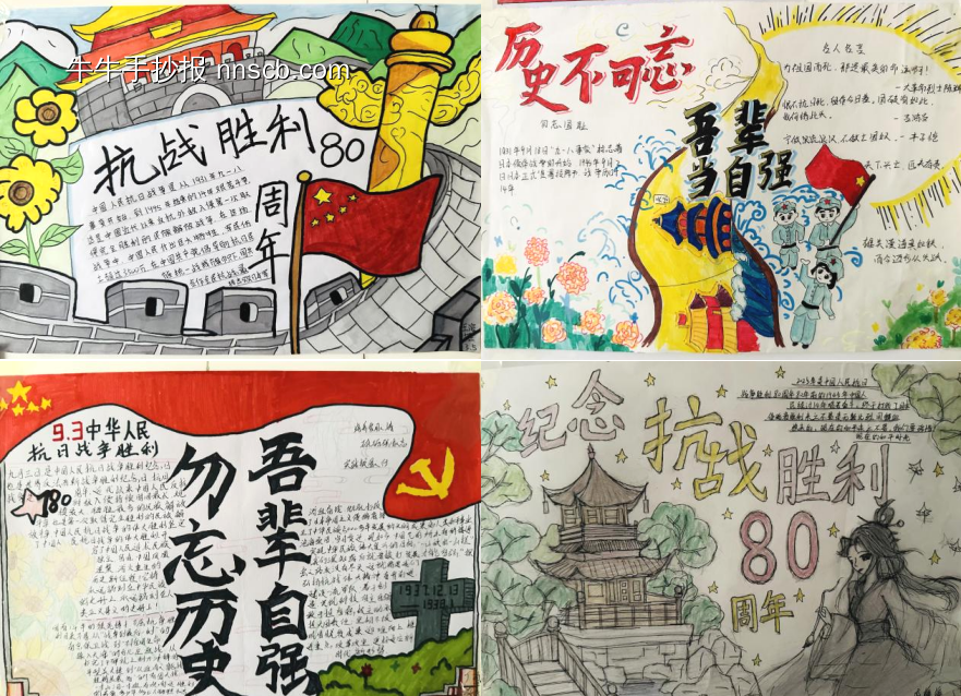 勿忘国耻，吾辈自强主题手抄报-第6张