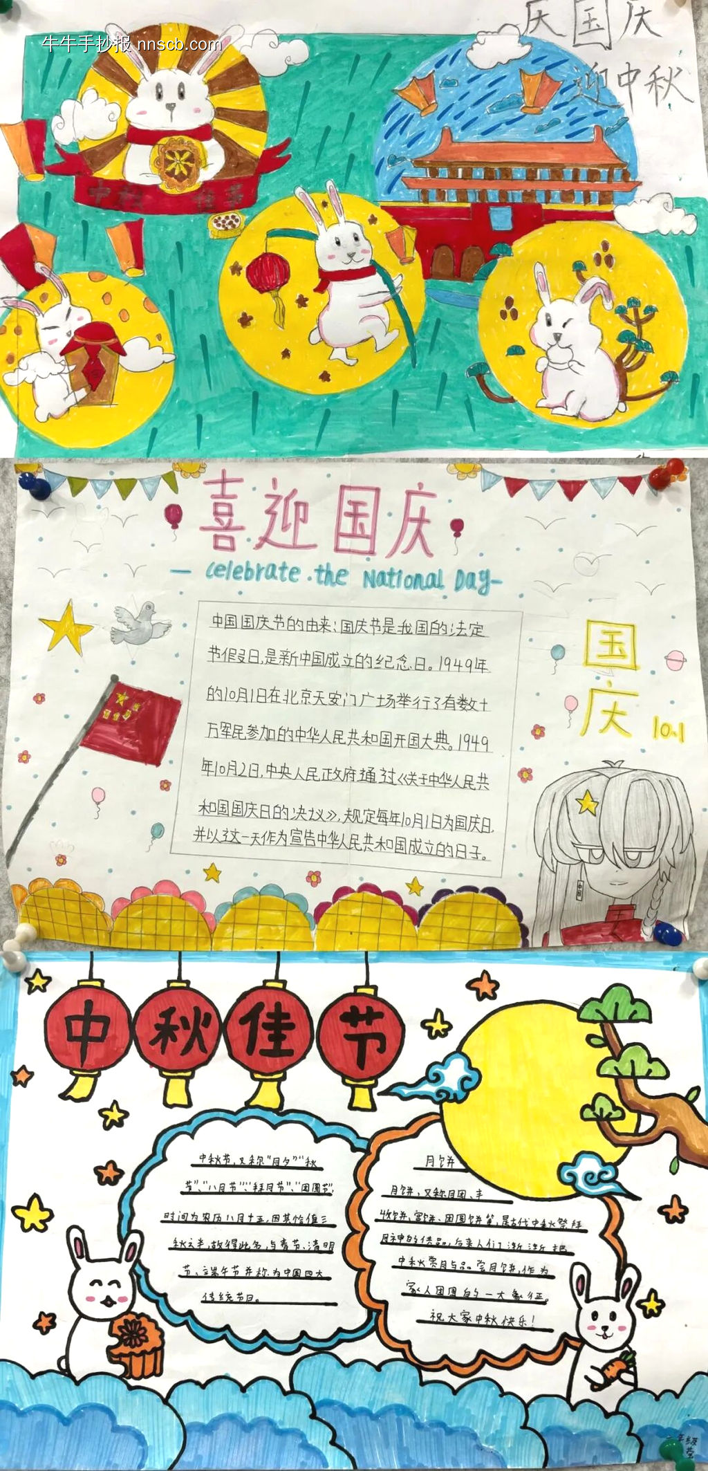 迎中秋，庆国庆主题手抄报-第2张