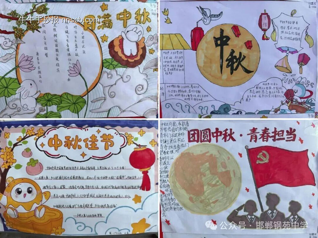 迎中秋主题手抄报简单又漂亮2张-第2张