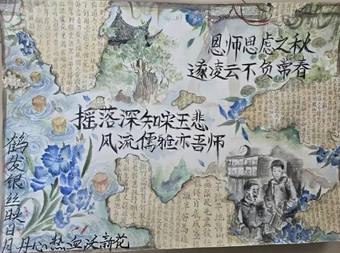 精选2张“教师节”主题手抄报