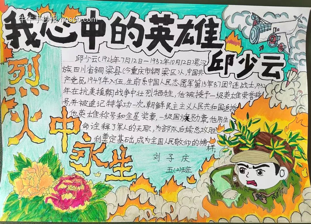 革命精神代代相传——纪念抗日战争-第4张