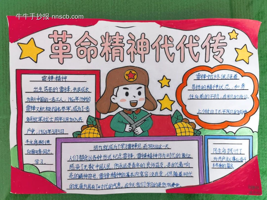 革命精神代代相传——纪念抗日战争-第2张