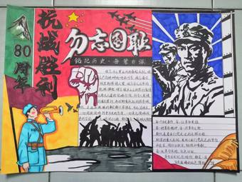 勿忘国耻铭记历史吾辈自强手抄报