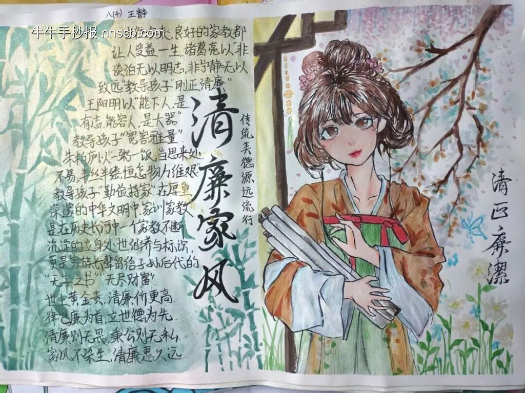 廉洁主题手抄报简单又好看7张-第4张