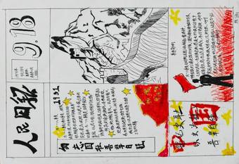 9.18勿忘国耻主题手抄报