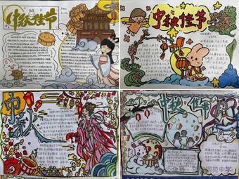 迎中秋主题手抄报简单又漂亮2张