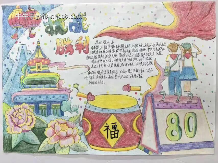抗战胜利，勿忘国耻主题手抄报-第5张