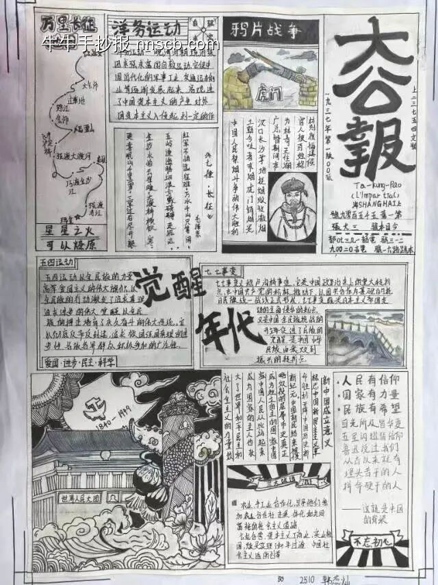 纪念抗战胜利主题手抄报推荐3张-第1张