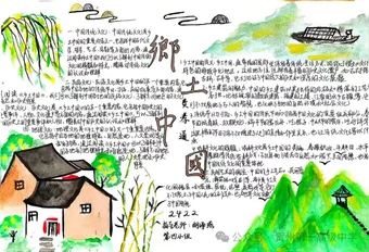 绿色漂亮的乡土中国手抄报