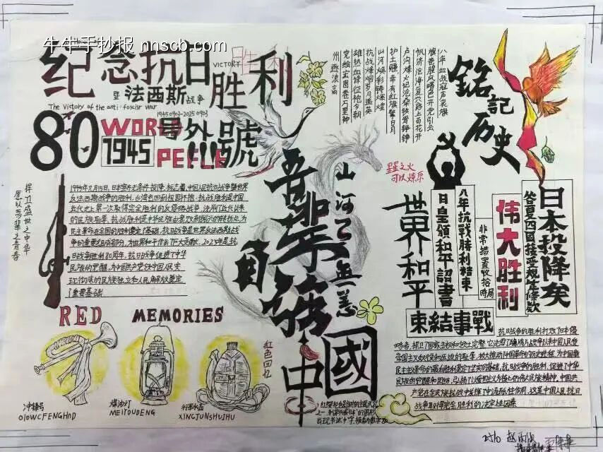 纪念抗战胜利主题手抄报推荐3张-第2张