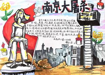 南京大屠杀勿忘国耻手抄报