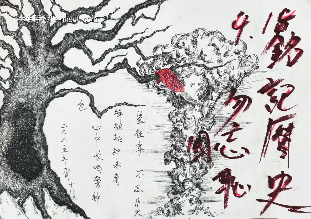 勿忘国耻主题手抄报精美9张-第2张